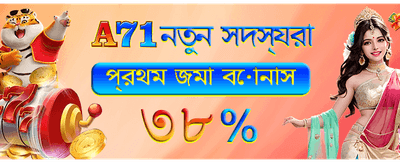 দ্রুত লগইন করুন এবং খেলুন
