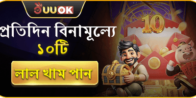 দৈনিক ফ্রি স্পিন এবং লাকি ড্র promotion