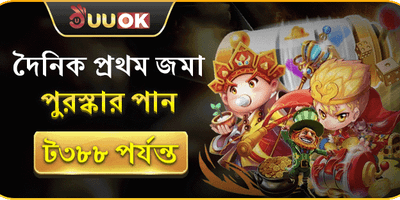 ভিআইপি সাপ্তাহিক ক্যাশব্যাক অফার promotion